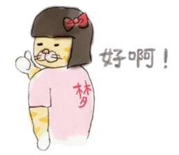 YumeTora(Chinese Ver.) sticker #159740