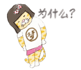 YumeTora(Chinese Ver.) sticker #159743