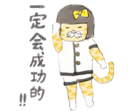 YumeTora(Chinese Ver.) sticker #159765