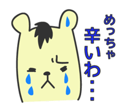 You bear 2nd Daily Edition sticker #167804