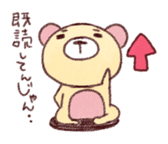 Lovable bear on peaceful day sticker #169559