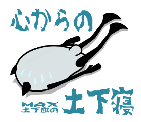 Panda-like creature sticker #170320