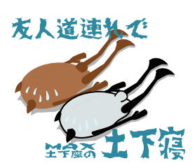 Panda-like creature sticker #170321