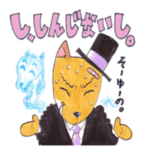 Animal gentleman that can not be honest sticker #173052