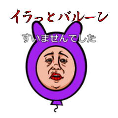 Balloon to annoy the people who saw. 2