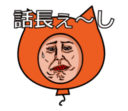 Balloon to annoy the people who saw. 2 sticker #175385