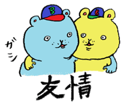 Yamamoto Bear sticker #176342