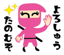NINJA DE GOZARU sticker #178686