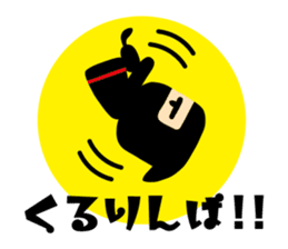 NINJA DE GOZARU sticker #178691