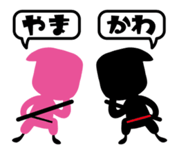 NINJA DE GOZARU sticker #178693