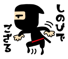 NINJA DE GOZARU sticker #178699