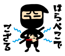 NINJA DE GOZARU sticker #178704