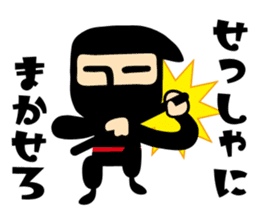 NINJA DE GOZARU sticker #178705