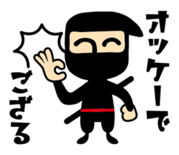 NINJA DE GOZARU sticker #178715