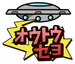 Alien invasion of Earth in sticker #179080