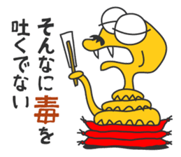 HABU San sticker #183563