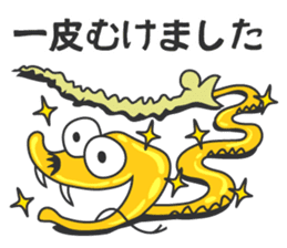 HABU San sticker #183565