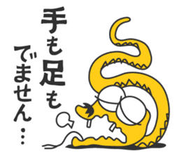 HABU San sticker #183566