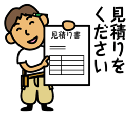 Carpenter Kazuo sticker #184403