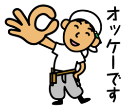 Carpenter Kazuo sticker #184406