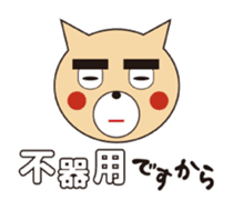 Masaharu Inukuma sticker #185036