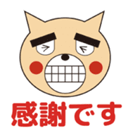 Masaharu Inukuma sticker #185040