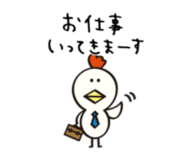 niwa torio degozaimasu. sticker #185804