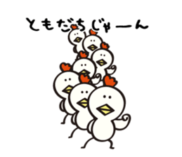 niwa torio degozaimasu. sticker #185814