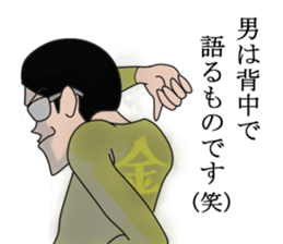 Ironical Mr. Ishikawa sticker #186308