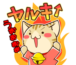 SUZU-NYAN 2 (japanese) sticker #186345