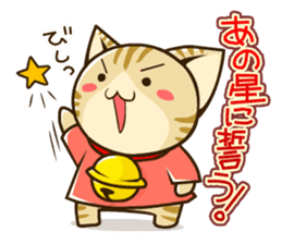 SUZU-NYAN 2 (japanese) sticker #186374