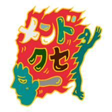 The Word Characters(Japanese ver) sticker #186588