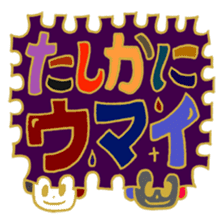 The Word Characters(Japanese ver) sticker #186614