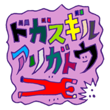 The Word Characters(Japanese ver) sticker #186617