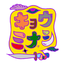 The Word Characters(Japanese ver) sticker #186621