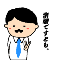 Mr.Tanaka sticker #187017