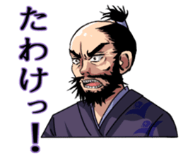 Samurai -Pretty princess & cool samurai sticker #189081