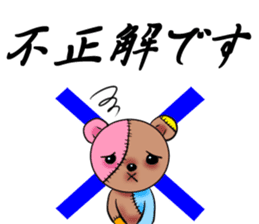 BOROGURUMI sticker #190021