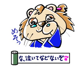 samu-lion sticker #191948