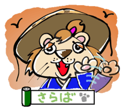 samu-lion sticker #191949