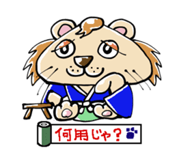 samu-lion sticker #191950