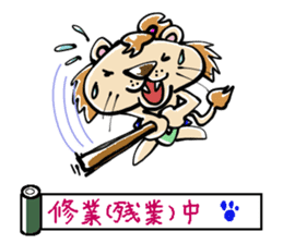 samu-lion sticker #191958