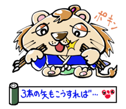 samu-lion sticker #191959