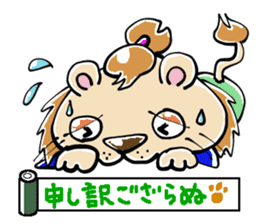 samu-lion sticker #191967