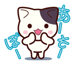 Tabby cat / Nyanko sticker #192506