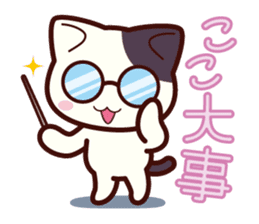 Tabby cat / Nyanko sticker #192510