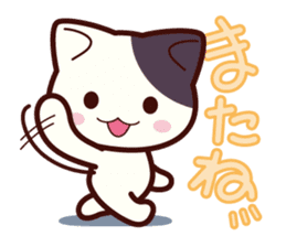 Tabby cat / Nyanko sticker #192525