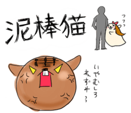 kirerisu MEMEKO2 sticker #196612