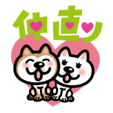Shiba Inu in Love! sticker #202313