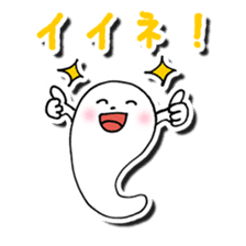 Is this a ghost? sticker #207941